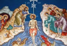 Λόγος στα Θεοφάνεια – Άγιος Γρηγόριος Θεολόγος