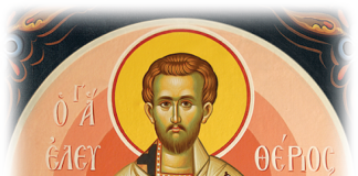 Ὁ Ἅγιος Ἐλευθέριος και η μητέρα αυτού Ἀνθία, 15 Δεκεμβρίου ε.ε.