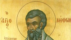 Γιατί ὁ κόσμος μισεῖ τούς δικαίους