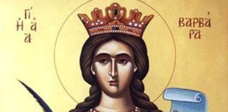 Ἡ Ἁγία Βαρβάρα ἡ Μεγαλομάρτυς, 4 Δεκεμβρίου ε.ε.