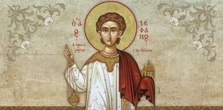 Ὁ Ἅγιος Στέφανος ὁ Πρωτομάρτυρας καί Ἀρχιδιάκονος