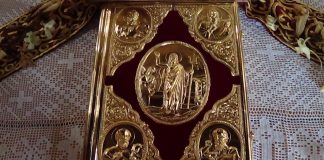 Η μελέτη του Ευαγγελίου