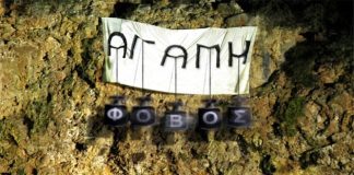 Γι’ αυτό γίνεται η πάλη