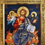 Όταν έλθη ο Κύριός μας εις τον καθωρισμένον χρόνον, δια να κρίνη τον κόσμον…