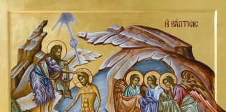 Τά Ἅγια Θεοφάνεια τοῦ Κυρίου ἡμῶν Ἰησοῦ Χριστοῦ