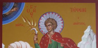 Άγιος Τρύφων ο Μάρτυρας, 1η Φεβρουαρίου ε.ε.