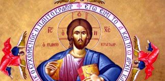 Τό ὅραμα τῆς Βασιλείας τῶν Οὐρανῶν