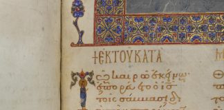 Τα χειρόγραφα ενός ερημίτη