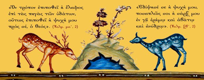 Elafakia_Pigi_Keimeno