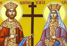 Οἱ Ἅγιοι Κωνσταντίνος καί Ἑλένη οἱ Ἱσαπόστολοι, 21/5 ε.ε.