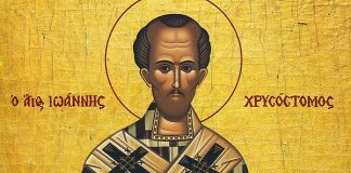 Από την Σοφία Αγίων Πατέρων