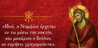 Ετοίμασε τη λαμπάδα