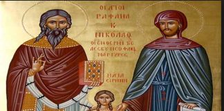 Οἱ Ἅγιοι Ραφαήλ, Νικόλαος καί Εἰρήνη οἱ Μάρτυρες,