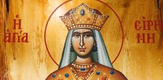Η Αγία Ειρήνη η Μεγαλομάρτυς, 5 Μαΐου ε.ε.