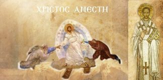 Κατηχητικός Λόγος Αγίου Ιωάννου του Χρυσοστόμου