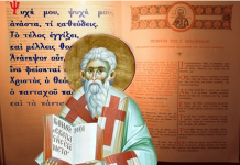 Ο Μέγας Κανών