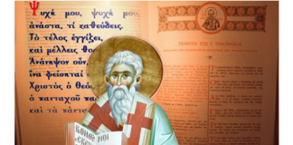 Ο Μέγας Κανών