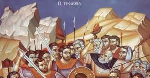 Κλαῦσον πικρῶς ὑπέρ τοῦ προδότου…