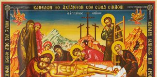 Ἐπιτάφιος Θρῆνος – Ἐγκώμια Στάση Δεύτερη.