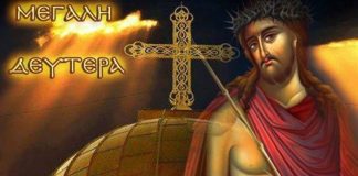 «Πρόσθες αὐτοῖς κακά, Κύριε, πρόσθες αὐτοῖς κακά τοῖς ἐνδόξοις τῆς γῆς»