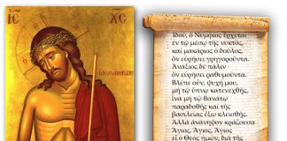 Αγία και Μεγάλη Δευτέρα