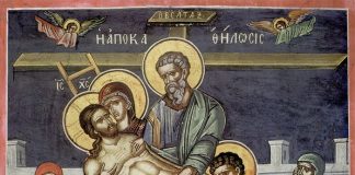 Για μας έπαθε ο απαθής Δεσπότης