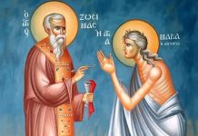 Το Ευαγγελικό Ανάγνωσμα της Κυριακής E΄ των Νηστειών