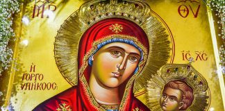 Γυναίκα μου, έστειλες την Παναγία στο σπίτι μας