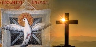 Η δύναμη του Αγίου Πνεύματος