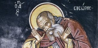 Ο ταπεινός άνθρωπος, δεν φοβάται τον αδελφό του