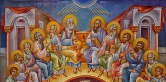 Κυριακάτικο Κήρυγμα της Πεντηκοστής