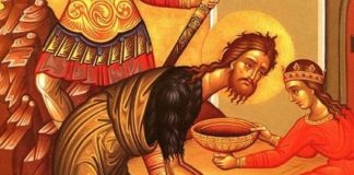 Ἀποτομή Κεφαλῆς Ἰωάννου Προδρόμου, 29/8 ε.ε.