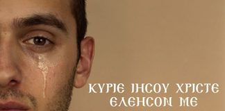 Τα Μυστικά της Ευχής…