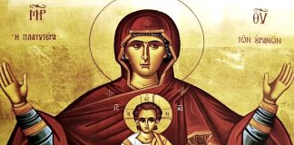 Η αγιότητα της Θεοτόκου – Πρωτοπρεσβύτερος Θεόδωρος Ζήσης