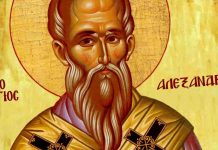 Ὁ Ἅγιος Ἀλέξανδρος Πατριάρχης Κωνσταντινουπόλεως, 30/8 ε.ε.