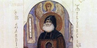 Ἀπό τόν βίο τοῦ ἁγίου Ἀλυπίου