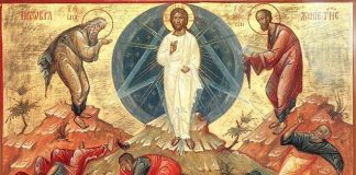 Μεταμόρφωση του Σωτήρος Χριστού