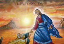 Κήρυγμα Κυριακής Ματθαίου Θ’ – «…· ὀλιγόπιστε! εἰς τί ἐδίστασας;»