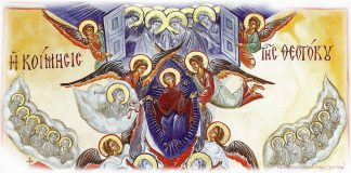 Από το κάλλος των δεήσεων