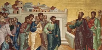 «Αλλήλων τα βάρη βαστάζοντες»