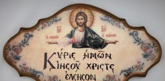 Ή προσευχή δέν είναι μόνο νά λές τήν ευχή «Κύριε Ιησού Χριστέ»