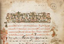 Περί Συμπεριφοράς