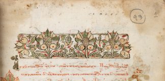 Περί Συμπεριφοράς