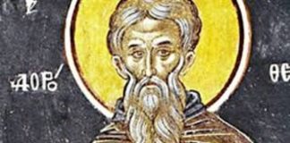 Τοῦ Ἀββᾶ Δωροθέου: Περί συνειδήσεως