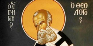 Ἡ ὑπεράσπιση τῆς γυναικείας φύσεως…… Ἅγιος Γρηγόριος ὁ Θεολόγος