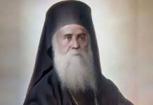 Περί τῆς ἀληθινῆς πίστεως