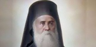 Περί τῆς ἀληθινῆς πίστεως