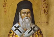 Ὁ Ἅγιος Νεκτάριος ἀνατρέπει τίς συκοφαντίες ὅτι δῆθεν χειροτόνησε διακόνισσες!