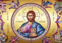 Ευχή αρχής ενιαυτού