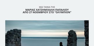 Πρεμιέρα και στη Θεσσαλονίκη για την ταινία «ΚΥΡΙΛΛΟΣ ΚΑΙ ΜΕΘΟΔΙΟΣ – ΟΙ ΦΩΤΙΣΤΕΣ ΤΩΝ ΣΛΑΒΩΝ»: Η Σλαβική γραφή ως πράξη αντίστασης, ελευθερίας και δικαιοσύνης ΚΥΡΙΛΛΟΣ ΚΑΙ ΜΕΘΟΔΙΟΣ - ΟΙ ΦΩΤΙΣΤΕΣ ΤΩΝ ΣΛΑΒΩΝ ΘΕΣΣΑΛΟΝΙΚΗ